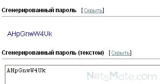Hogyan jön ki egy összetett jelszót VKontakte