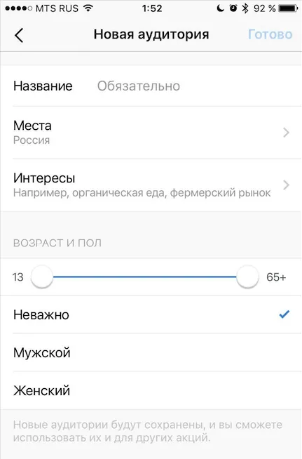 Hogyan támogassuk a kiadvány az alkalmazás segítségével a lépésről lépésre Instagram blog Lyubovi Cheremisinoy