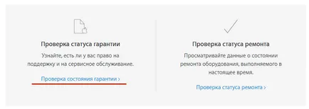 Hogyan lehet ellenőrizni iphone hitelesítés iPhone eredetiség IMEI és sorozatszáma