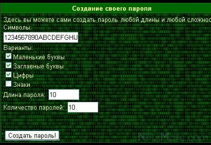 Hogyan jön ki egy összetett jelszót VKontakte