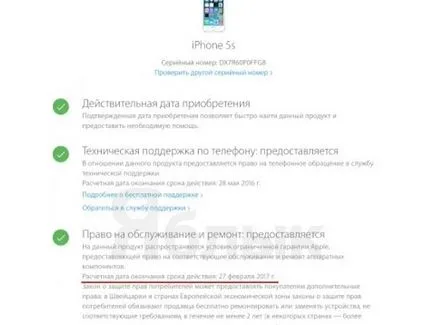 Hogyan lehet ellenőrizni, hogy az új iPhone (aktív vagy nem aktív) vásárolt, iphone hírek, iPad és a Mac (népszerű cikkek) Hogyan lehet ellenőrizni, hogy az új iPhone (aktív vagy nem aktív) vásárolt, iphone hírek, iPad és a Mac