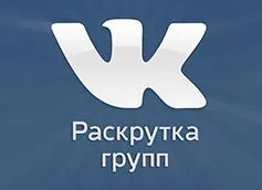 Hogyan támogassuk a csoport VKontakte szabad yarabotayudoma (csoport) Hogyan támogassuk a csoport VKontakte szabad yarabotayudoma
