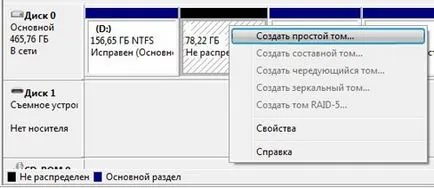 Hogyan kell osztani a merevlemezen a Windows 7