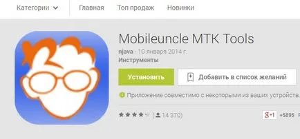 Hogyan villog a készüléket android