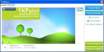 Ahogy vkontakte graffiti festék (festék) Hogyan kell felhívni graffiti VKontakte