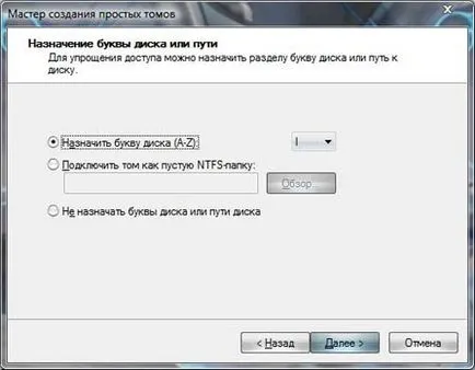 Hogyan kell osztani a merevlemezen a Windows 7