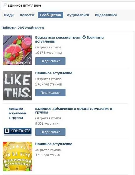 Hogyan támogassuk a csoport VKontakte szabad yarabotayudoma (VKontakte) Hogyan támogassuk a csoport VKontakte szabad yarabotayudoma