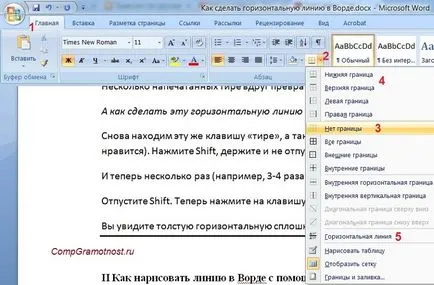 Hogyan készítsünk egy folytonos vízszintes vonal a szó eljárás 4 (vízszintes) Hogyan készítsünk egy folytonos vízszintes vonal a divat szó 4