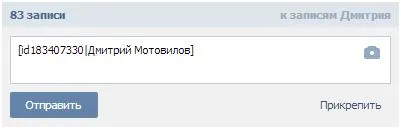 Hogyan készítsünk egy közvetlen és egy új linket a VC (VKontakte) a helyszínen, vagy falra