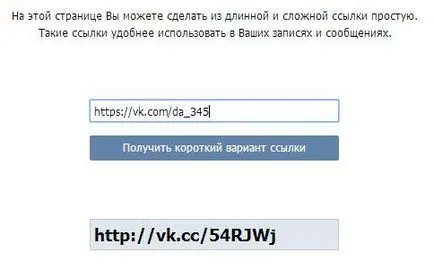 Hogyan készítsünk egy közvetlen és egy új linket a VC (VKontakte) a helyszínen, vagy falra