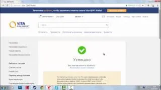 Hogyan, hogy pénzt utaljon egy hangszóró Qiwi pénztárca (Így megtanulják lefordítani) Hogyan, hogy pénzt utaljon egy hangszóró Qiwi pénztárca