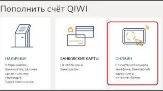 Hogyan, hogy pénzt utaljon egy hangszóró Qiwi pénztárca (átutalás QIWI) Hogyan, hogy pénzt utaljon egy hangszóró Qiwi pénztárca