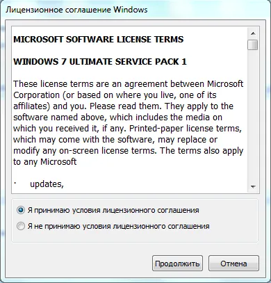 Hogyan hozzunk létre egy bootolható USB flash meghajtó használatával WinToFlash programot - windows 7 Enciklopédia