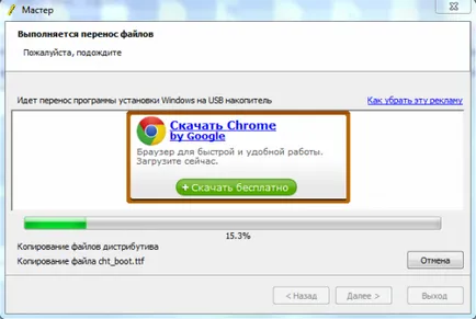 Hogyan hozzunk létre egy bootolható USB flash meghajtó használatával WinToFlash programot - windows 7 Enciklopédia