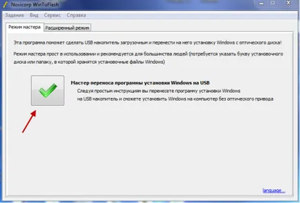 Hogyan hozzunk létre egy bootolható USB flash meghajtó használatával WinToFlash programot - windows 7 Enciklopédia
