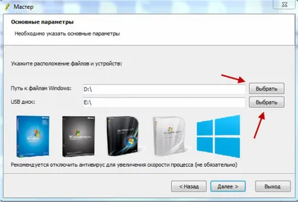Hogyan hozzunk létre egy bootolható USB flash meghajtó használatával WinToFlash programot - windows 7 Enciklopédia