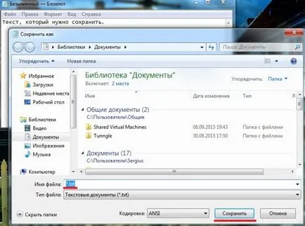 A szöveg mentése a Jegyzettömb (Notepad) A szöveg mentése Jegyzettömb