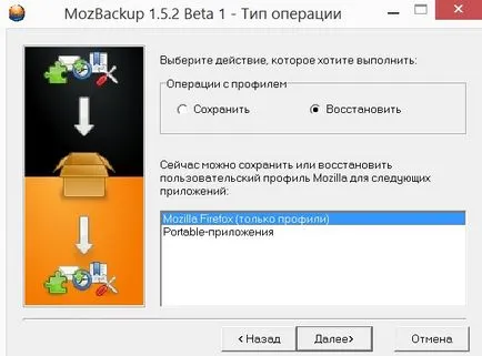 Hogyan kell menteni a könyvjelzőket, jelszavakat és a firefox beállítások - az első számítógép segítségével (lásd) Hogyan kell menteni a könyvjelzőket, jelszavakat és a firefox beállítások - az első számítógép segítségével