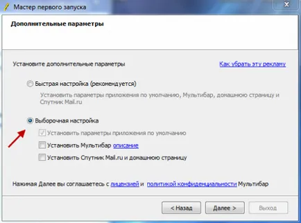 Hogyan hozzunk létre egy bootolható USB flash meghajtó használatával WinToFlash programot - windows 7 Enciklopédia