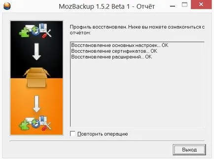 Hogyan kell menteni a könyvjelzőket, jelszavakat és a firefox beállítások - az első számítógép segítségével (könyvjelzők) Hogyan kell menteni a könyvjelzőket, jelszavakat és a firefox beállítások - az első számítógép segítségével