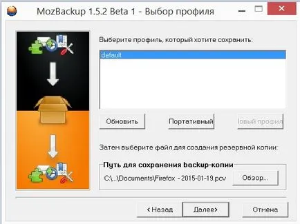 Hogyan kell menteni a könyvjelzőket, jelszavakat és a firefox beállítások - az első számítógépes segítség kell (kellene) Hogyan kell menteni a könyvjelzőket, jelszavakat és a firefox beállítások - az első számítógép segítségével