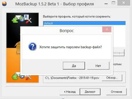 Hogyan kell menteni a könyvjelzőket, jelszavakat és a firefox beállítások - az első számítógép segítségével (alapértelmezett) Hogyan kell menteni a könyvjelzőket, jelszavakat és a firefox beállítások - az első számítógép segítségével