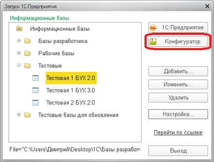 Hogyan kell menteni a konfigurációs fájlba 1c, lépésről lépésre útmutató