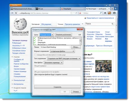 Hogyan kell menteni a weboldal egy fájlt a Chrome és a Firefox