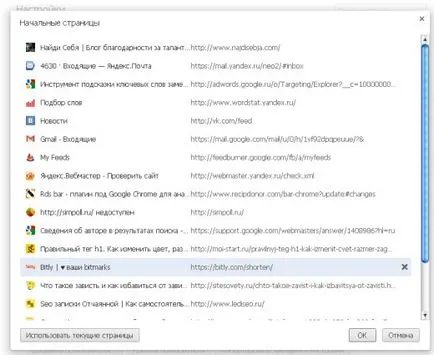 Hogyan kell menteni a weboldal kezdő oldal a Google Chrome segítsen találja magát