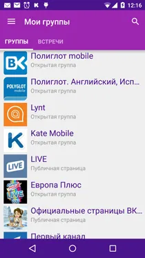 Hogyan lehet eltávolítani a csoport VKontakte - soknyelvű mobil