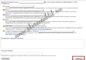 Hogyan tudom törölni az oldal a World mail törlése nélkül a mail, a távoli számítógép támogatás Blik (hogyan kell eltávolítani az oldalt az én világom) Hogyan tudom törölni az oldal a World mail törlése nélkül a mail, a távoli számítógép támogatás Blik