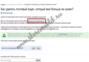 Hogyan tudom törölni az oldal a World mail törlése nélkül a mail, a távoli számítógép támogatás Blik (segítség) Hogyan tudom törölni az oldal a World mail törlése nélkül a mail, a távoli számítógép támogatás Blik