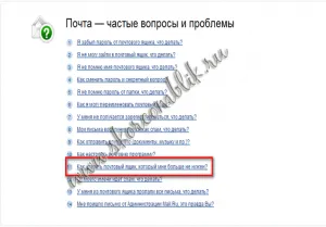 Hogyan tudom törölni az oldal a World mail törlése nélkül a mail, a távoli számítógép támogatás Blik (e-mail) Hogyan tudom törölni az oldal a World mail törlése nélkül a mail, a távoli számítógép támogatás Blik