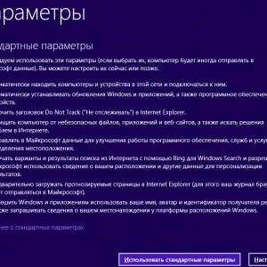 Hogyan lehet eltávolítani a Windows (windose) 7 egy notebook - a BIOS teljesen, és meghatározza windose 8