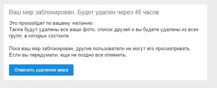 Hogyan, hogy visszavonul a my world