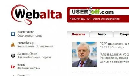 Hogyan lehet eltávolítani webalta (vebalta) a honlapján a böngésző, az internet érdekes érdekes
