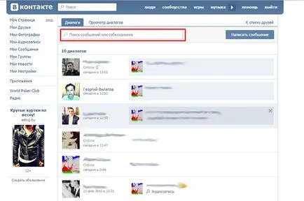 Hogyan lehet törölni az üzeneteket VKontakte - eltávolítás levelezés (eltávolítás) Hogyan lehet törölni az üzeneteket VKontakte - Beszélgetés törlése