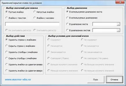 Ahogy távolítsa el az üres és ismétlődő cellát az Excel cella eltávolítását feltétel (eltávolítás) Hogyan lehet eltávolítani üres és ismétlődő cellát excel sejtek eltávolításával a feltétel
