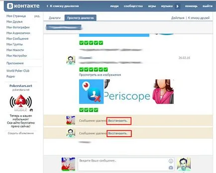 Hogyan lehet törölni az üzeneteket VKontakte - beszélgetés törléséhez (levelező) Hogyan lehet törölni az üzeneteket VKontakte - Beszélgetés törlése