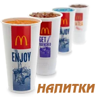 Hogyan juthat el a munkát a McDonalds, McDonalds érdekes a (munka) Hogyan juthat el a munkát a McDonalds, McDonalds érdekes