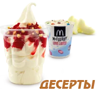 Hogyan juthat el a munkát a McDonalds, McDonalds érdekes (McDonalds) Hogyan juthat el a munkát a McDonalds, McDonalds érdekes