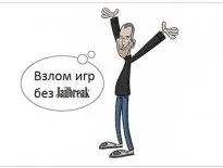Hogyan kell telepíteni a jailbreak a modult alma