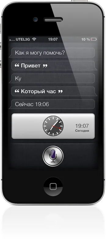 Hogyan kell telepíteni az orosz Siri iPhone és iPad használati - Newsletter az alma világ (jailbreak) Hogyan kell telepíteni az orosz Siri iPhone és iPad használati - Newsletter az alma világ