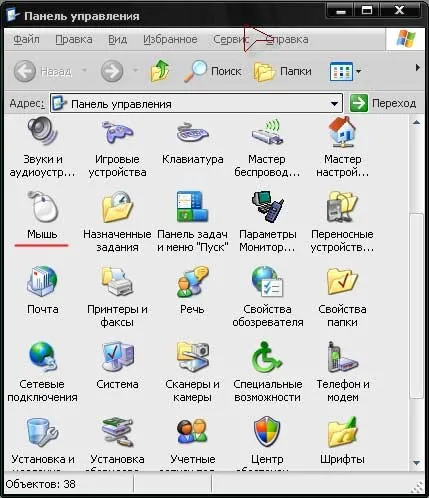 Hogyan kell telepíteni a windows xp kurzorok