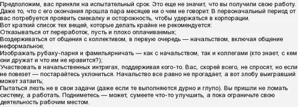Hogyan kap munkát Gazprom