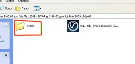 Hogyan kell telepíteni vray 3ds max