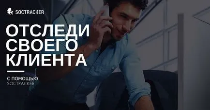 Honnan tudom, hogy aki elment a helyszínen (a helyszínen) Honnan tudom, hogy aki elment a helyszínre