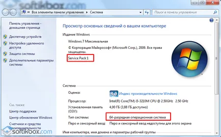 Hogyan kell telepíteni a Windows 7 frissítési kézzel
