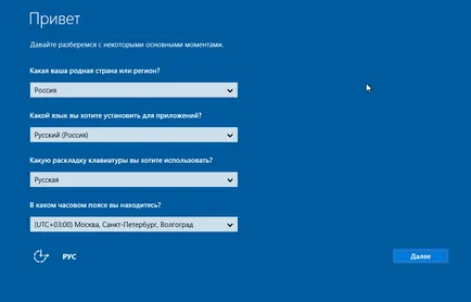 Hogyan kell telepíteni a Windows 10 egy kis mbr-meghajtó kompakt os technológia fehér ablakok