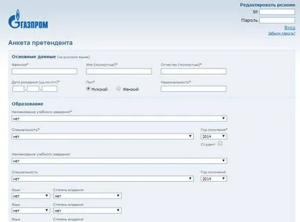 Hogyan juthat el egy munkát a Gazprom tapasztalat nélkül elmozdulás módszer (módszer) Hogyan kap munkát Gazprom, nincs tapasztalata a több műszakban